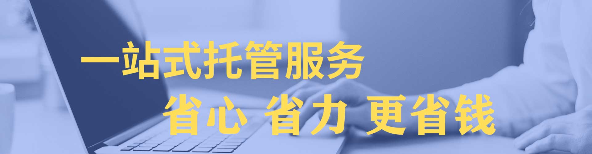 新化百度竞价运营